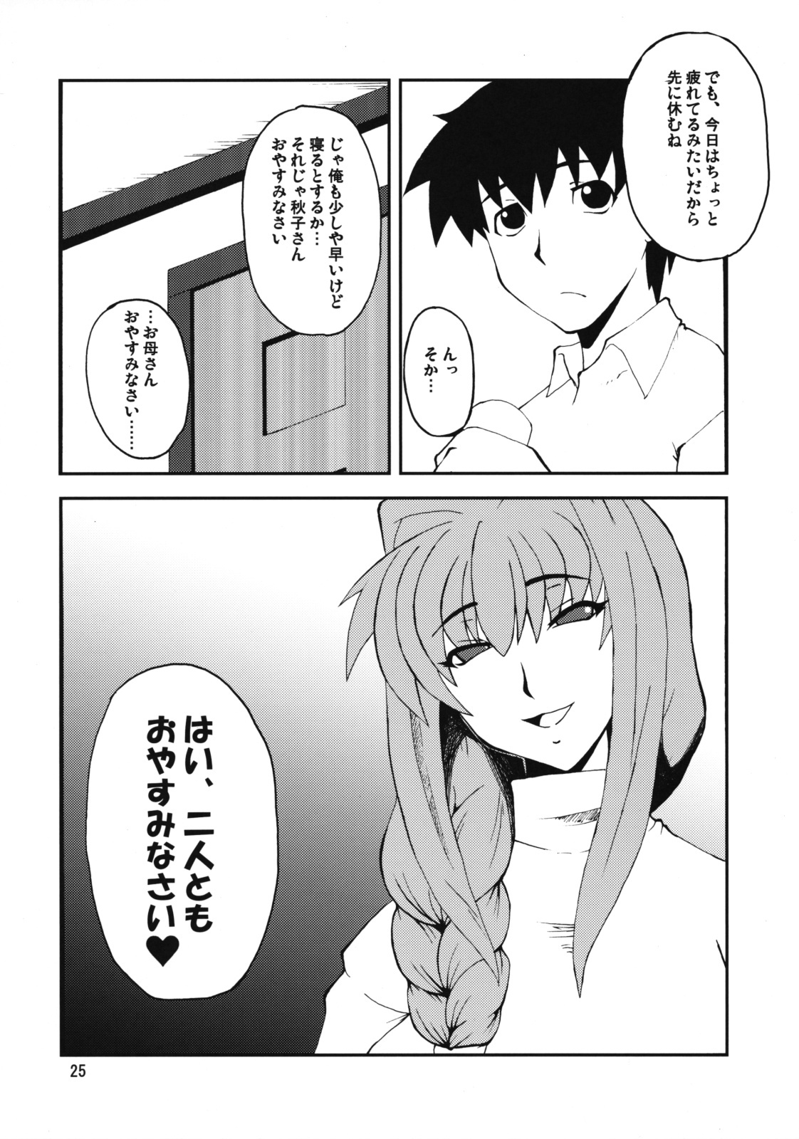 (COMIC1☆3) [Hanjuku Yude Tamago (Canadazin)] Kyouki Vol. 3-5 Remake Ver. (Kanon) page 24 full