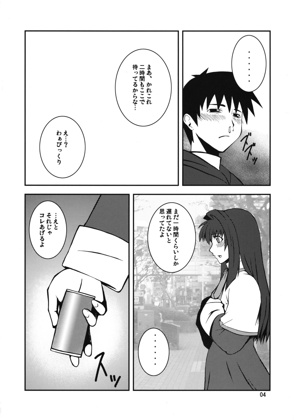 (COMIC1☆3) [Hanjuku Yude Tamago (Canadazin)] Kyouki Vol. 3-5 Remake Ver. (Kanon) page 3 full