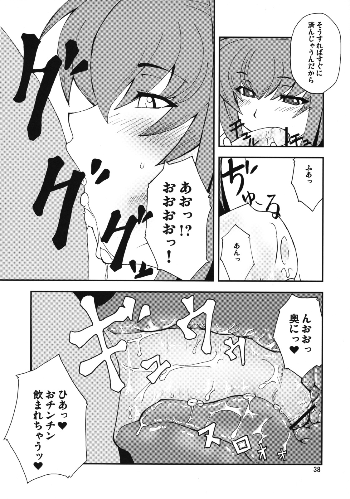 (COMIC1☆3) [Hanjuku Yude Tamago (Canadazin)] Kyouki Vol. 3-5 Remake Ver. (Kanon) page 37 full