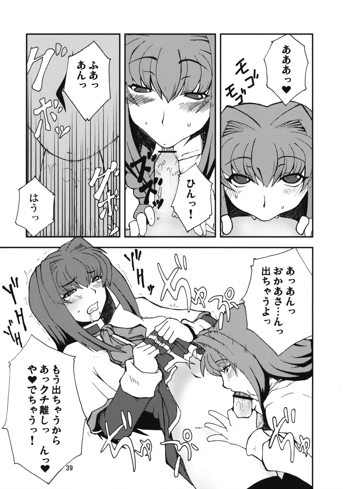 (COMIC1☆3) [Hanjuku Yude Tamago (Canadazin)] Kyouki Vol. 3-5 Remake Ver. (Kanon) page 38 full