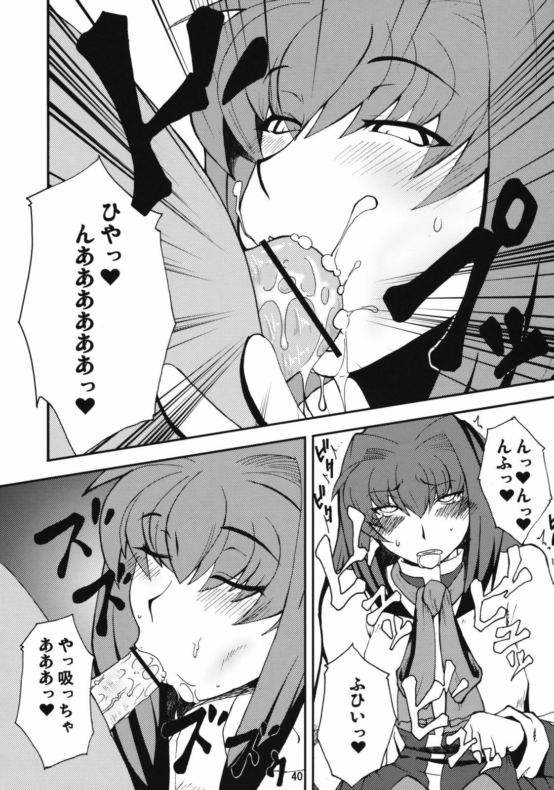 (COMIC1☆3) [Hanjuku Yude Tamago (Canadazin)] Kyouki Vol. 3-5 Remake Ver. (Kanon) page 39 full