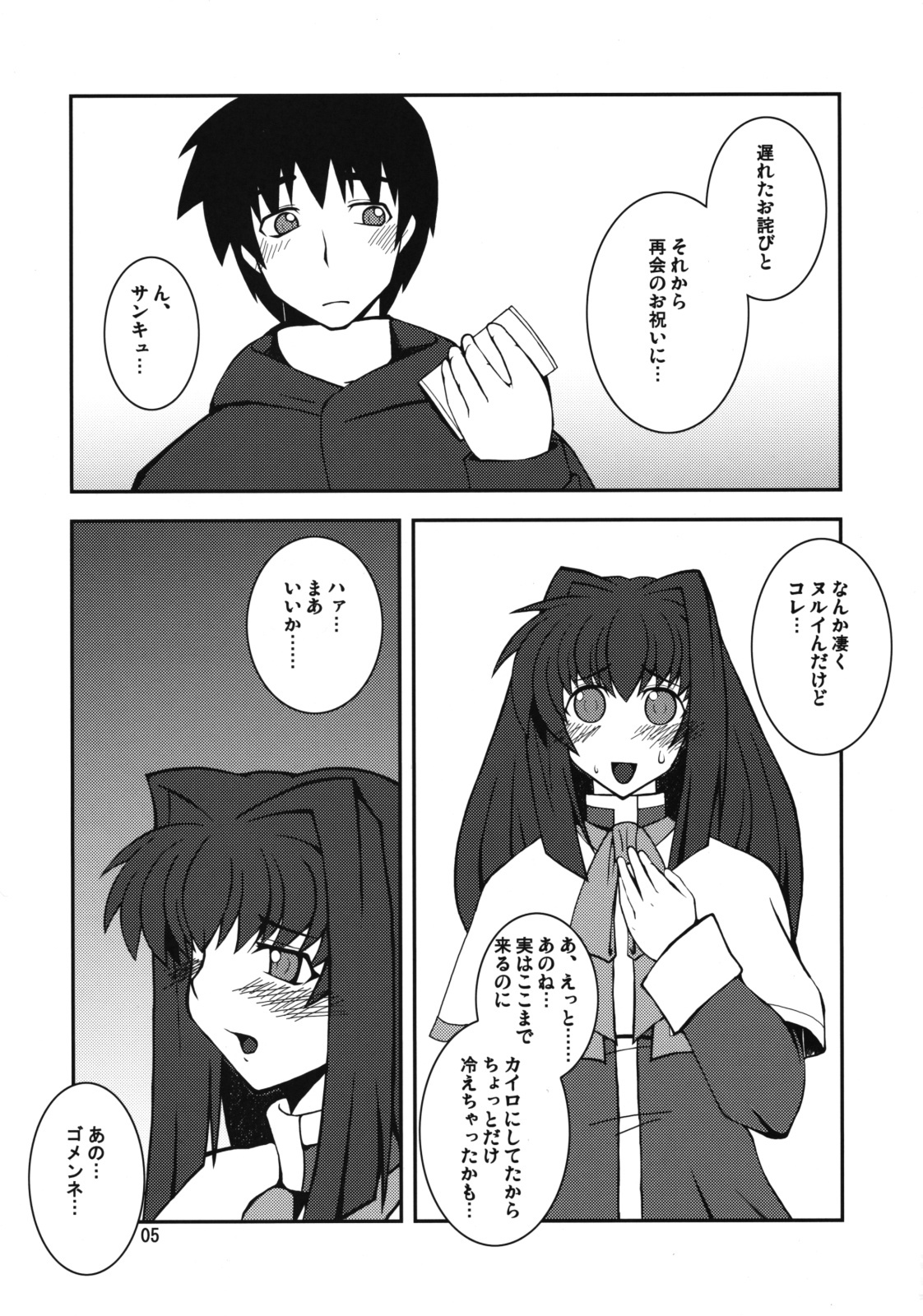 (COMIC1☆3) [Hanjuku Yude Tamago (Canadazin)] Kyouki Vol. 3-5 Remake Ver. (Kanon) page 4 full