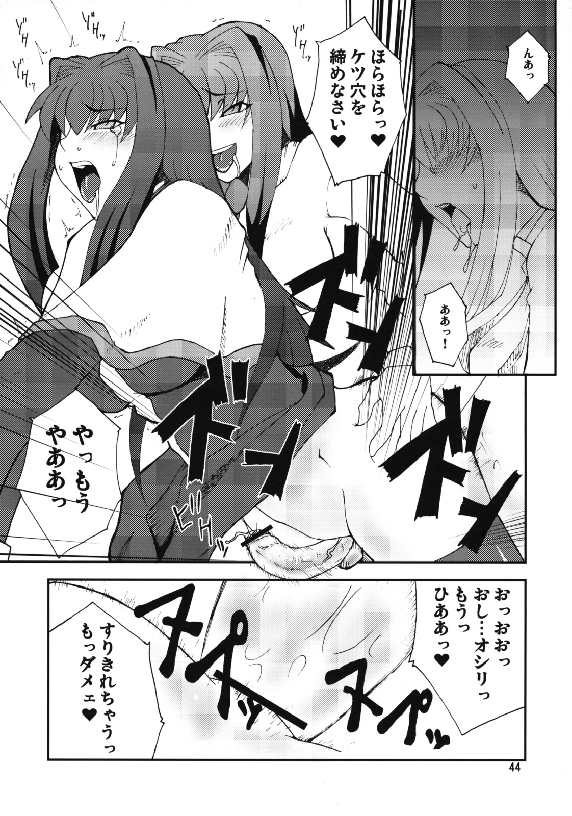 (COMIC1☆3) [Hanjuku Yude Tamago (Canadazin)] Kyouki Vol. 3-5 Remake Ver. (Kanon) page 43 full