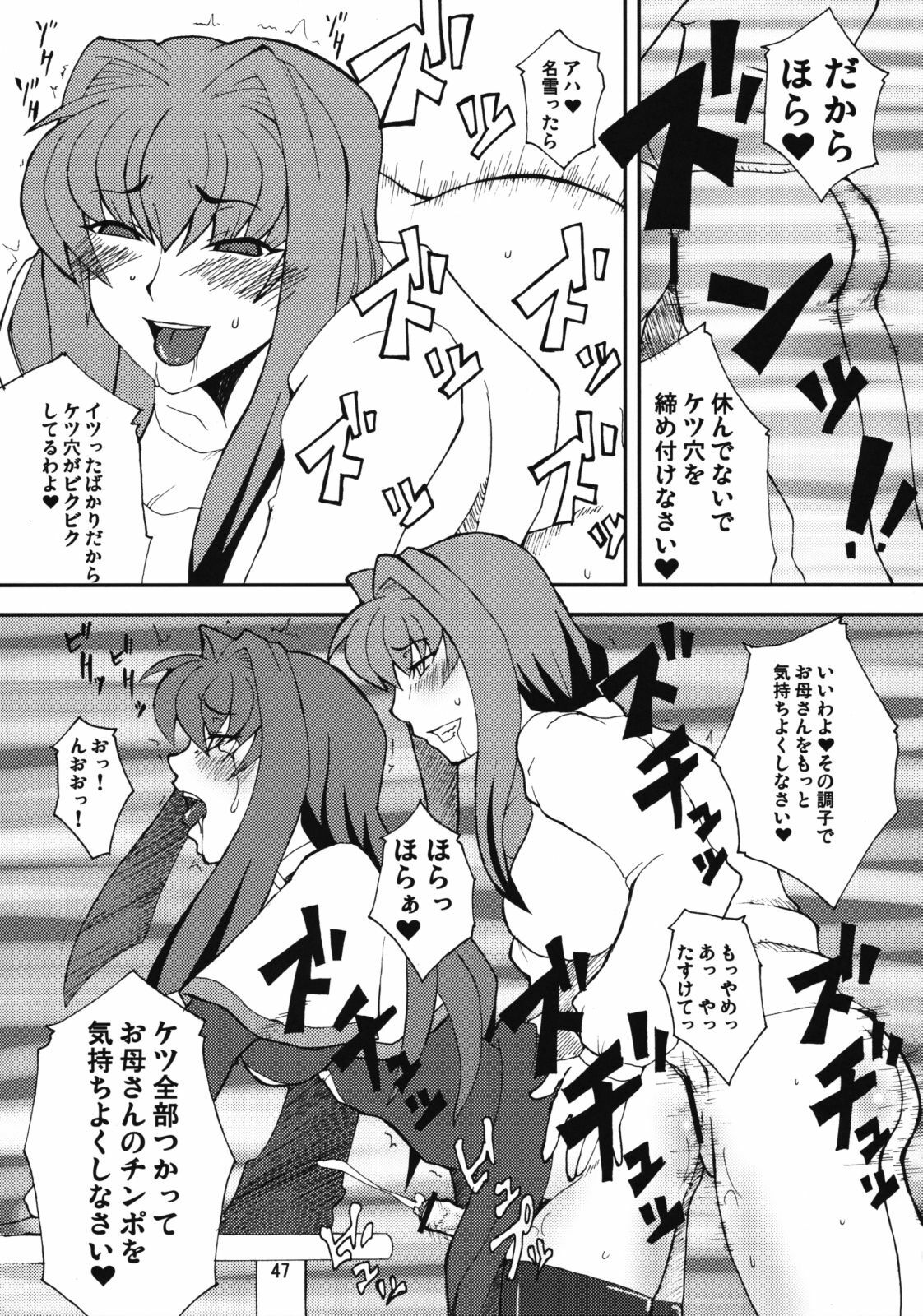 (COMIC1☆3) [Hanjuku Yude Tamago (Canadazin)] Kyouki Vol. 3-5 Remake Ver. (Kanon) page 46 full