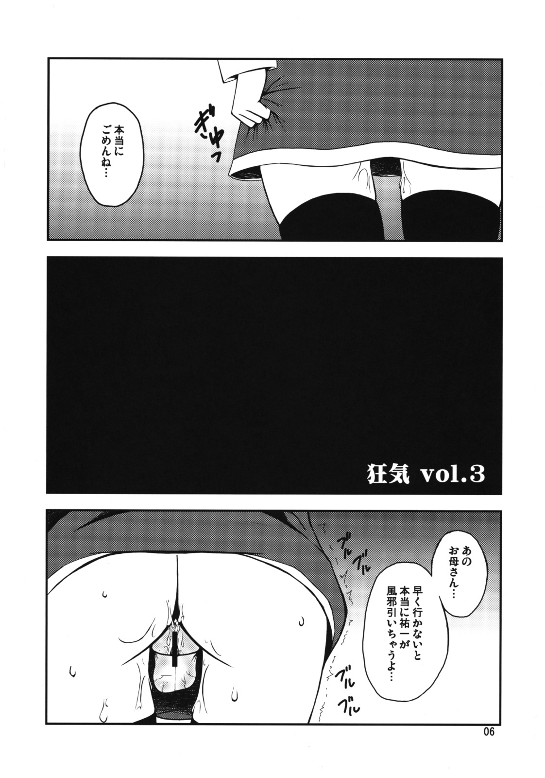 (COMIC1☆3) [Hanjuku Yude Tamago (Canadazin)] Kyouki Vol. 3-5 Remake Ver. (Kanon) page 5 full