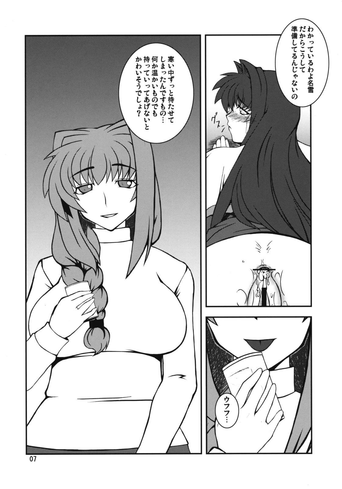 (COMIC1☆3) [Hanjuku Yude Tamago (Canadazin)] Kyouki Vol. 3-5 Remake Ver. (Kanon) page 6 full