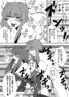 (COMIC1☆3) [Hanjuku Yude Tamago (Canadazin)] Kyouki Vol. 3-5 Remake Ver. (Kanon) - page 46