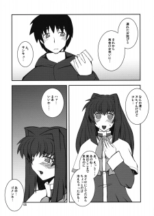 (COMIC1☆3) [Hanjuku Yude Tamago (Canadazin)] Kyouki Vol. 3-5 Remake Ver. (Kanon) - page 4