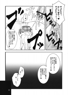 (COMIC1☆3) [Hanjuku Yude Tamago (Canadazin)] Kyouki Vol. 3-5 Remake Ver. (Kanon) - page 50