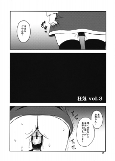 (COMIC1☆3) [Hanjuku Yude Tamago (Canadazin)] Kyouki Vol. 3-5 Remake Ver. (Kanon) - page 5