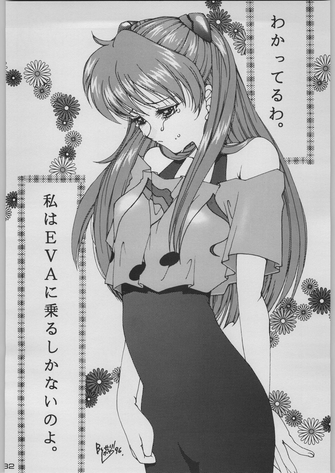 [Kacchuu Musume (Various)] Chou Shinkan Evangelion (Neon Genesis Evangelion) page 139 full