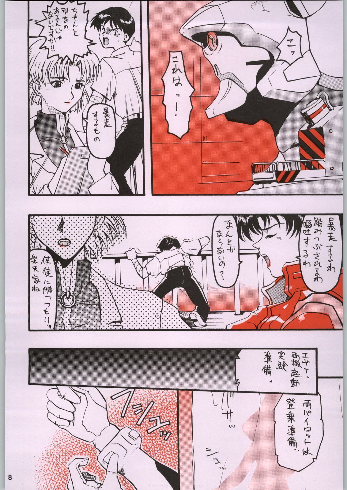 [Kacchuu Musume (Various)] Chou Shinkan Evangelion (Neon Genesis Evangelion) page 15 full