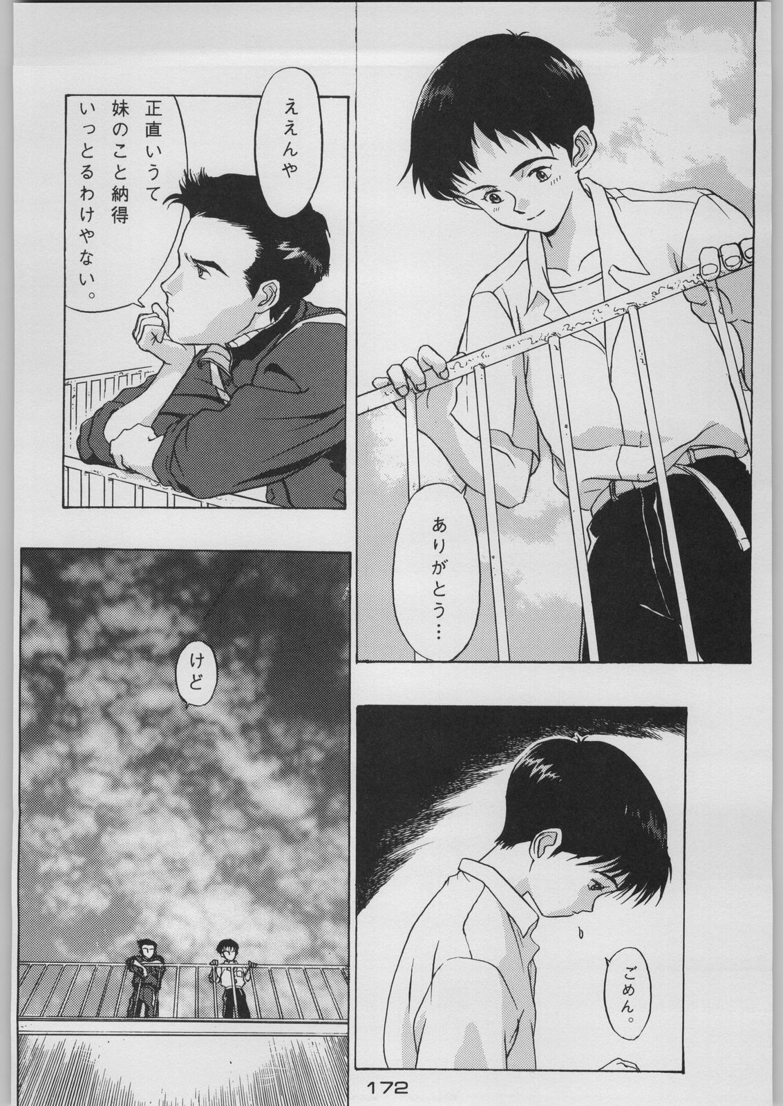 [Kacchuu Musume (Various)] Chou Shinkan Evangelion (Neon Genesis Evangelion) page 179 full
