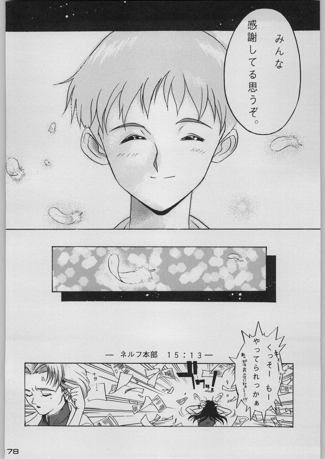 [Kacchuu Musume (Various)] Chou Shinkan Evangelion (Neon Genesis Evangelion) page 185 full