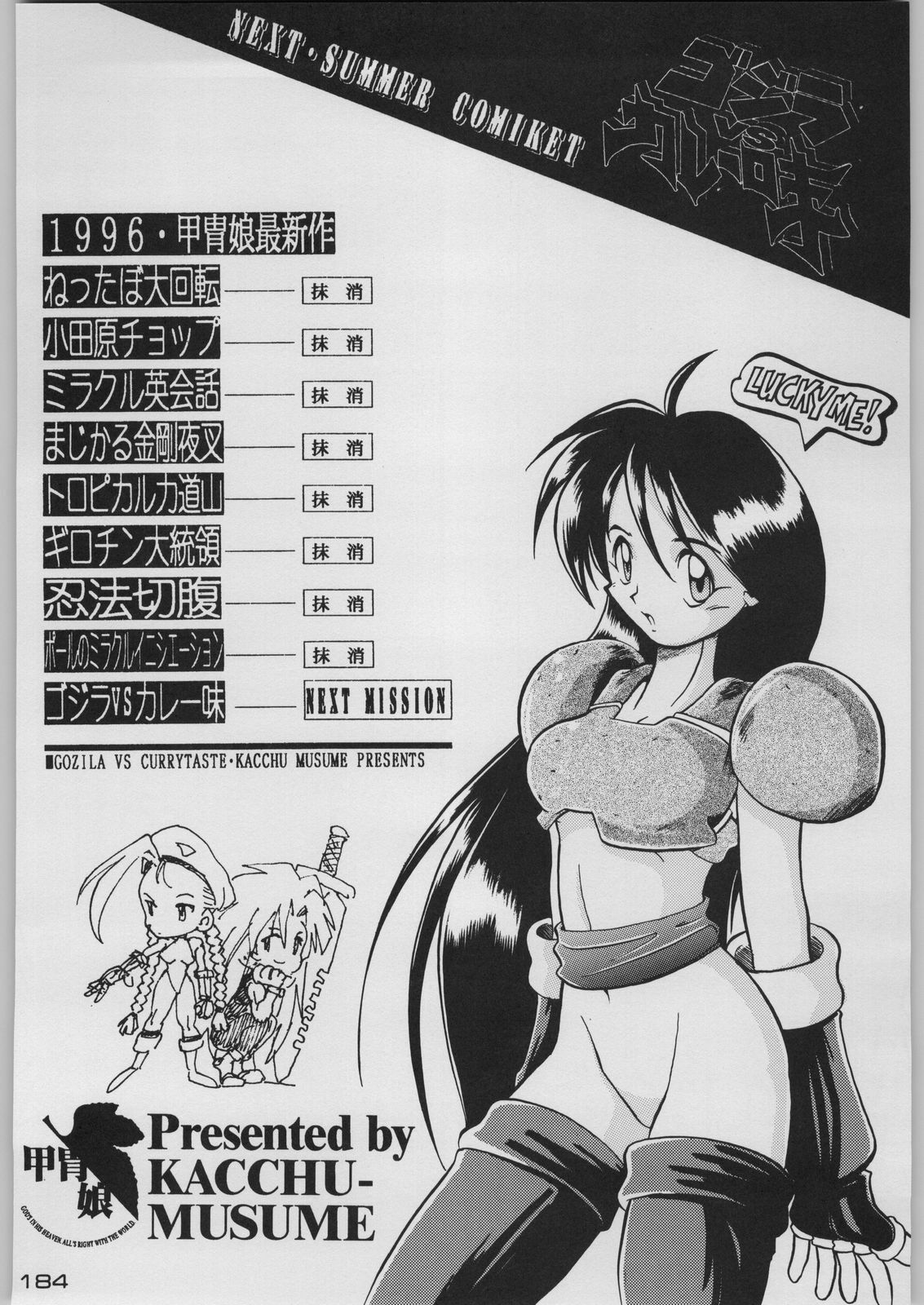 [Kacchuu Musume (Various)] Chou Shinkan Evangelion (Neon Genesis Evangelion) page 191 full