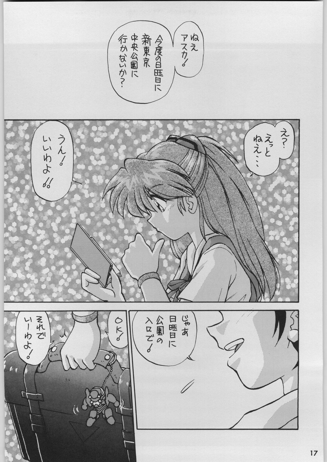 [Kacchuu Musume (Various)] Chou Shinkan Evangelion (Neon Genesis Evangelion) page 24 full