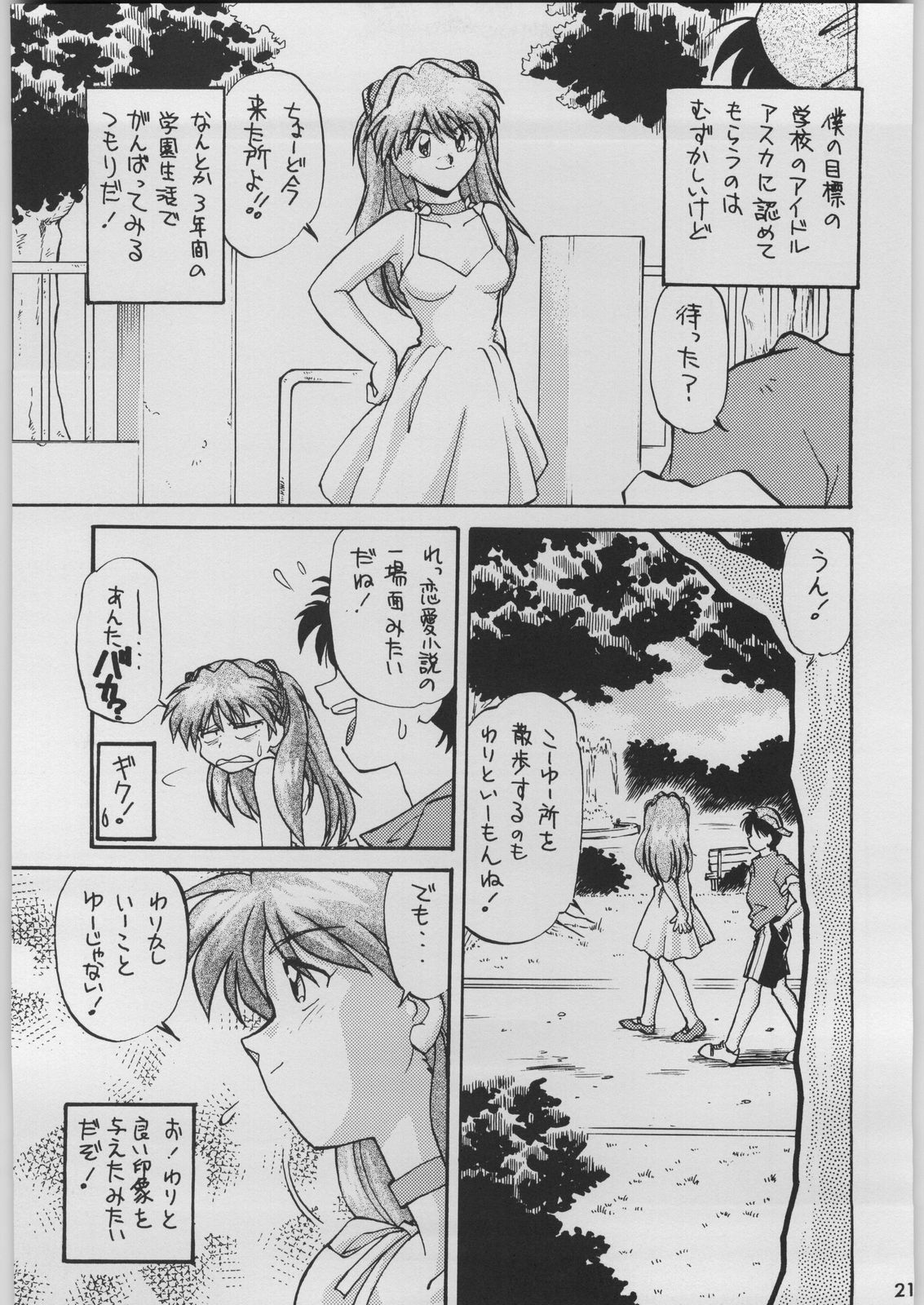 [Kacchuu Musume (Various)] Chou Shinkan Evangelion (Neon Genesis Evangelion) page 28 full