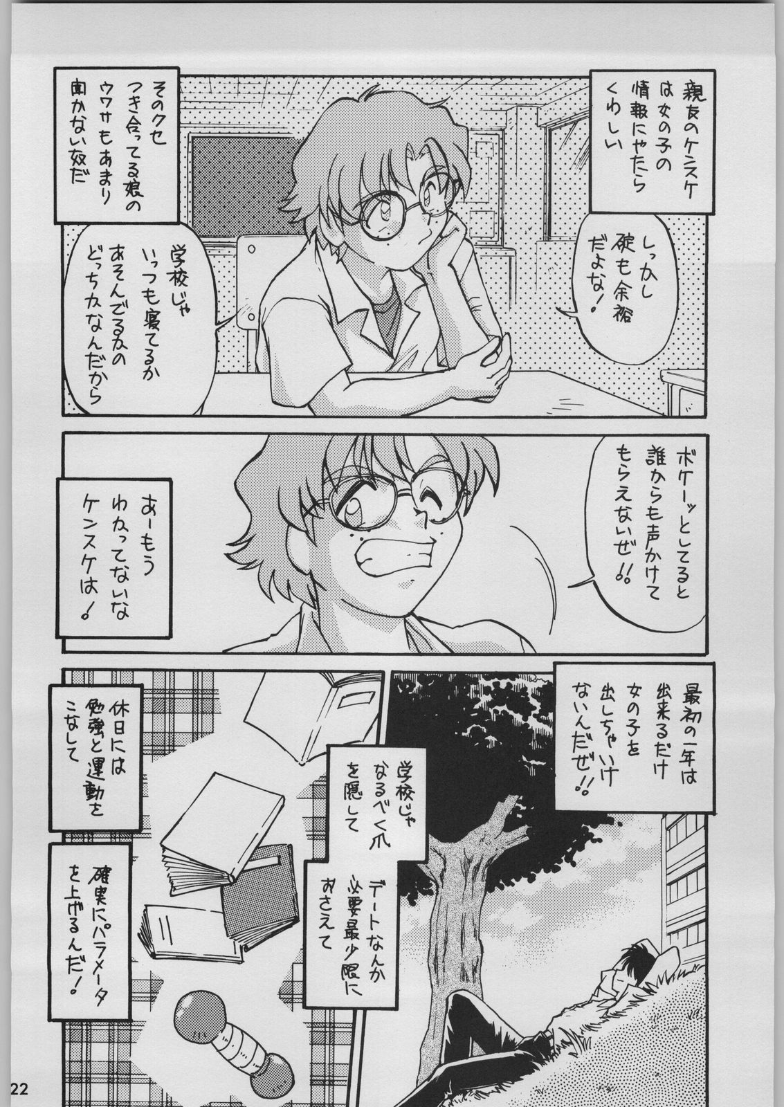 [Kacchuu Musume (Various)] Chou Shinkan Evangelion (Neon Genesis Evangelion) page 29 full