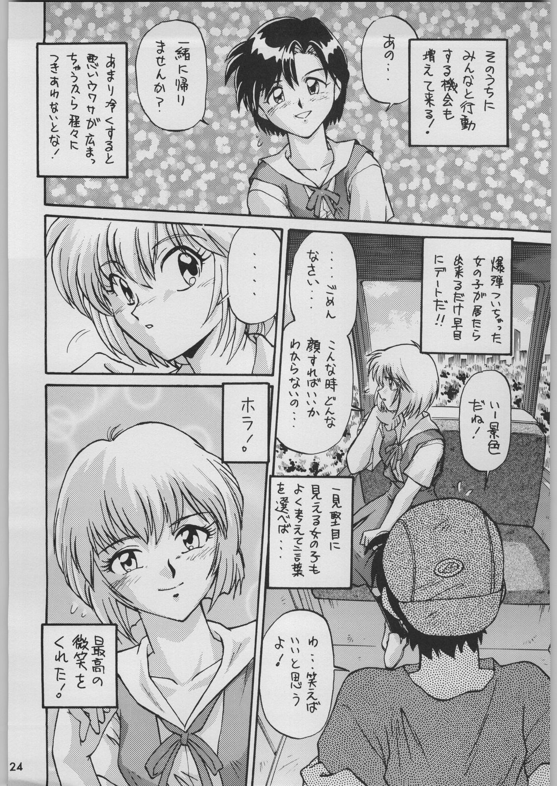 [Kacchuu Musume (Various)] Chou Shinkan Evangelion (Neon Genesis Evangelion) page 31 full