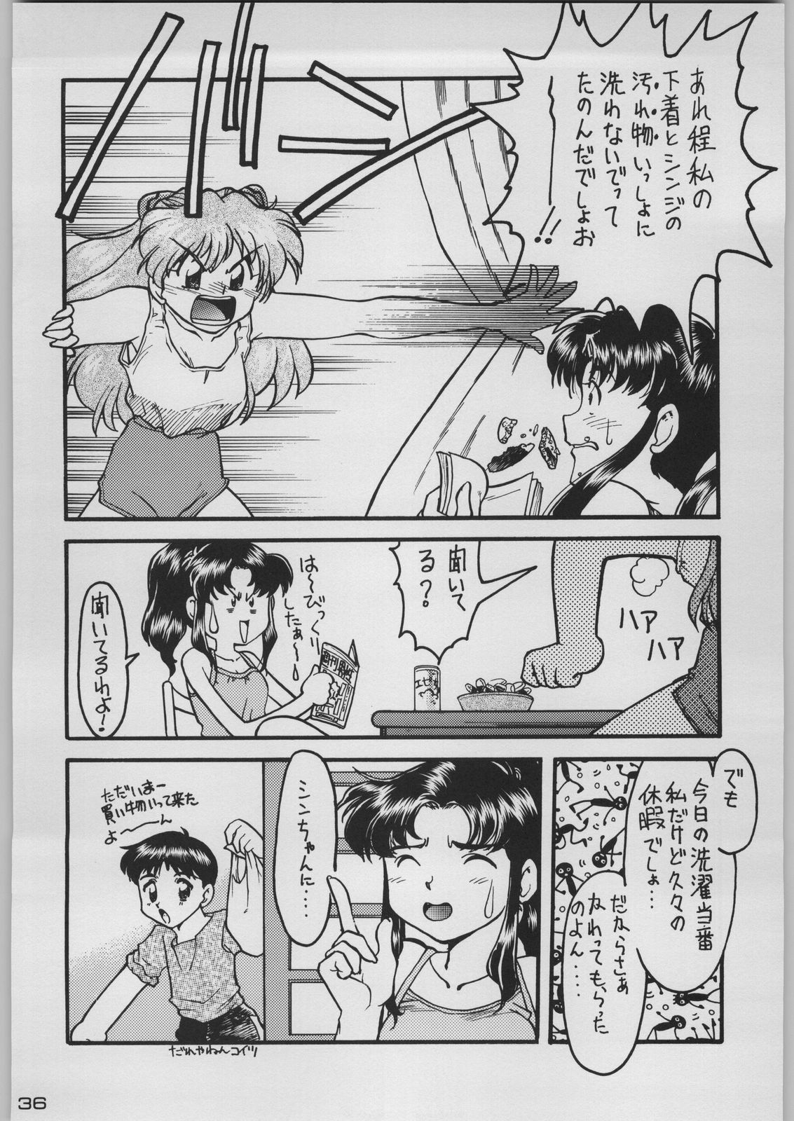 [Kacchuu Musume (Various)] Chou Shinkan Evangelion (Neon Genesis Evangelion) page 43 full