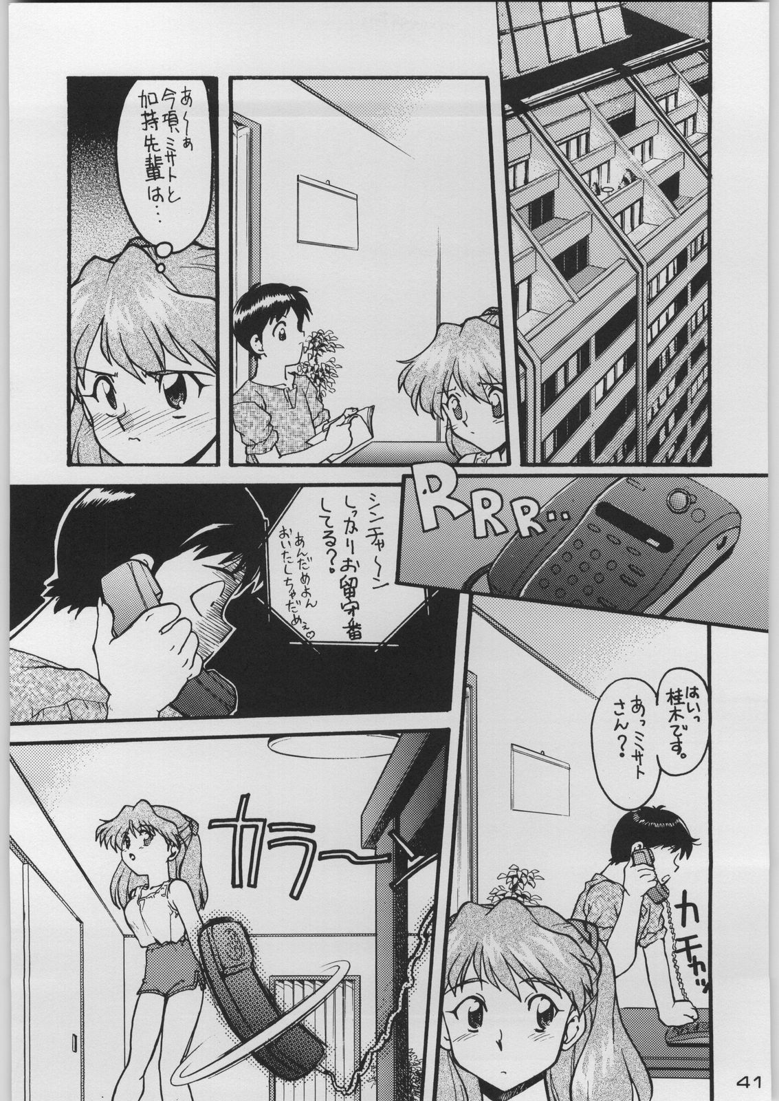 [Kacchuu Musume (Various)] Chou Shinkan Evangelion (Neon Genesis Evangelion) page 48 full