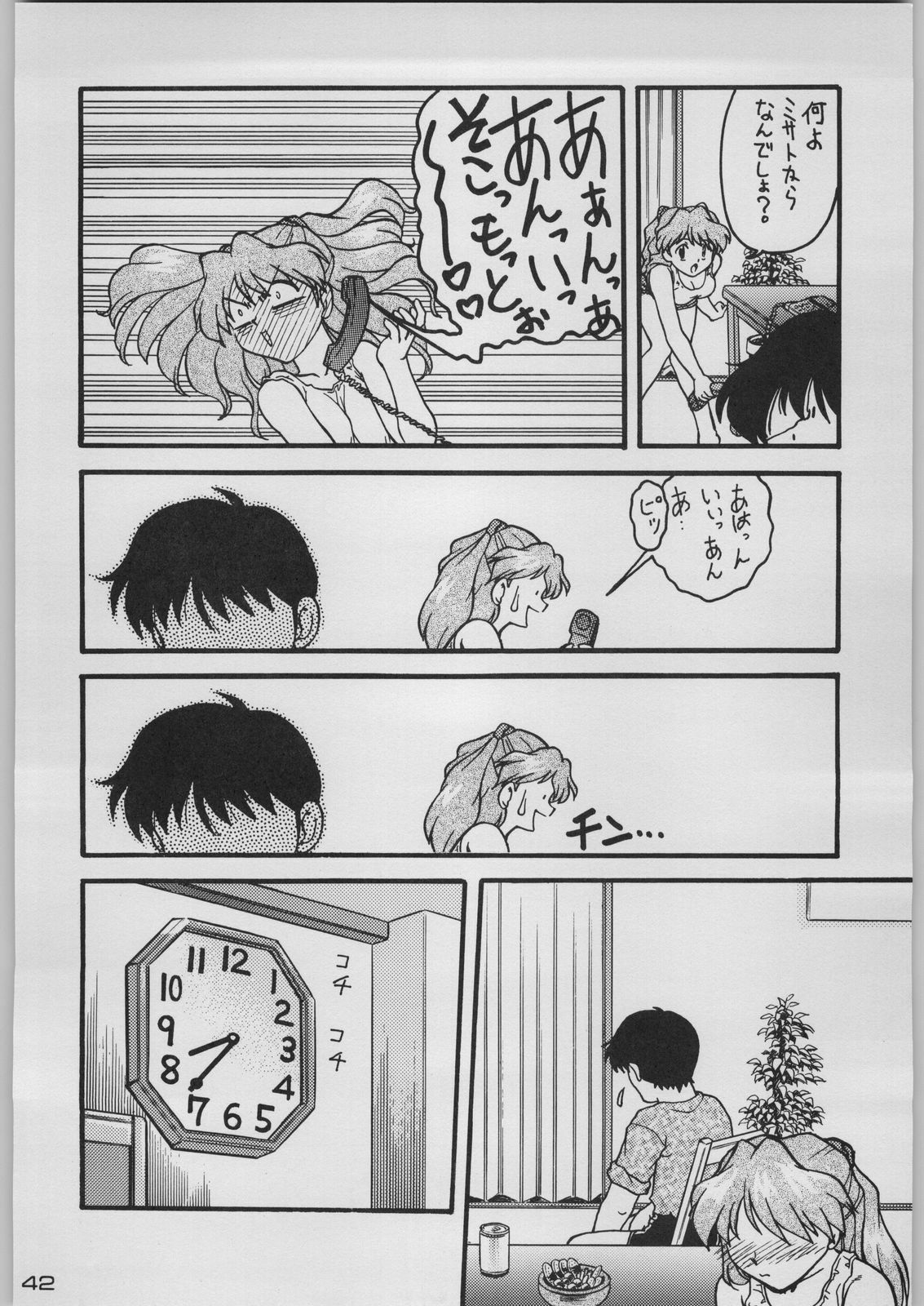 [Kacchuu Musume (Various)] Chou Shinkan Evangelion (Neon Genesis Evangelion) page 49 full