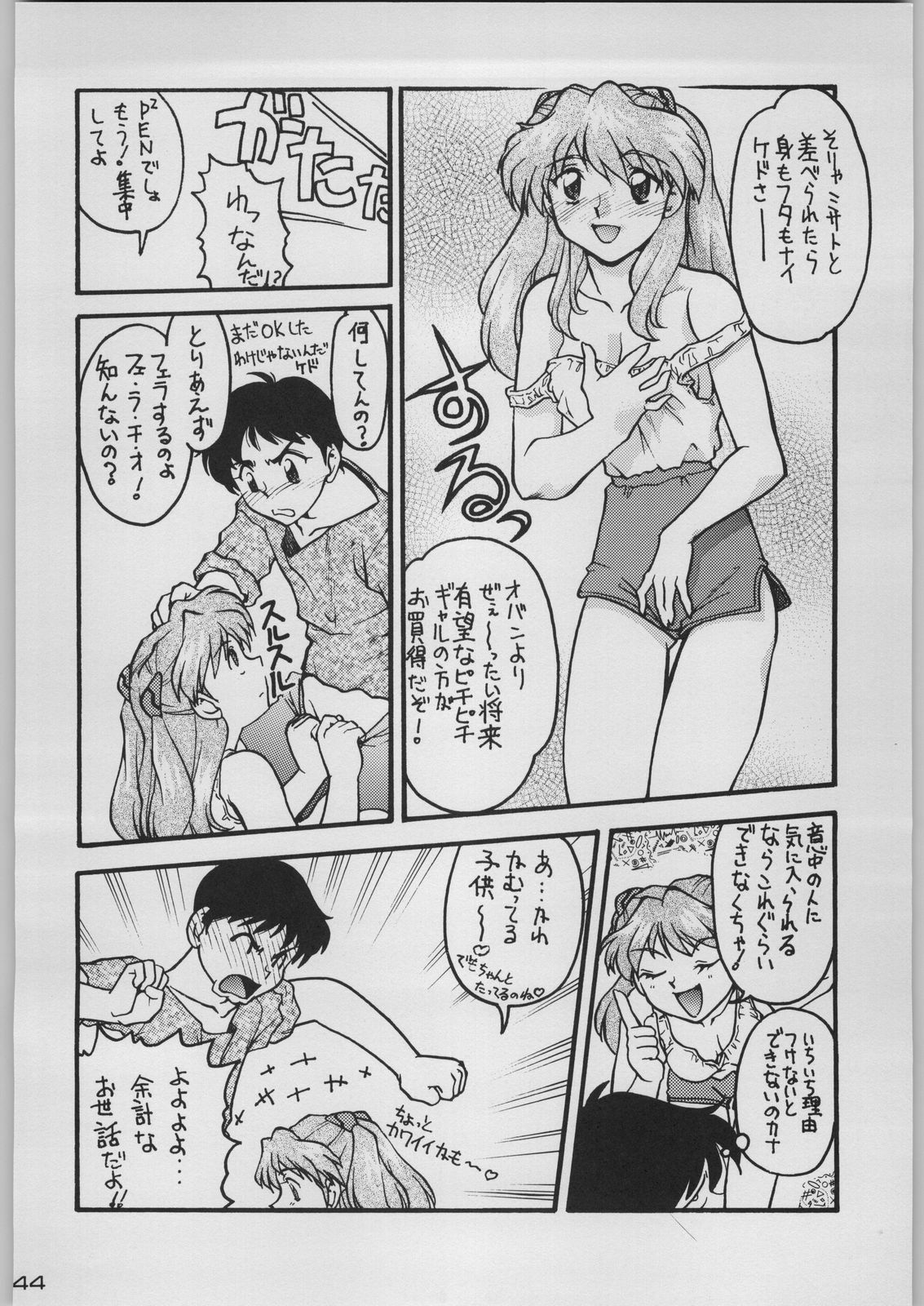 [Kacchuu Musume (Various)] Chou Shinkan Evangelion (Neon Genesis Evangelion) page 51 full