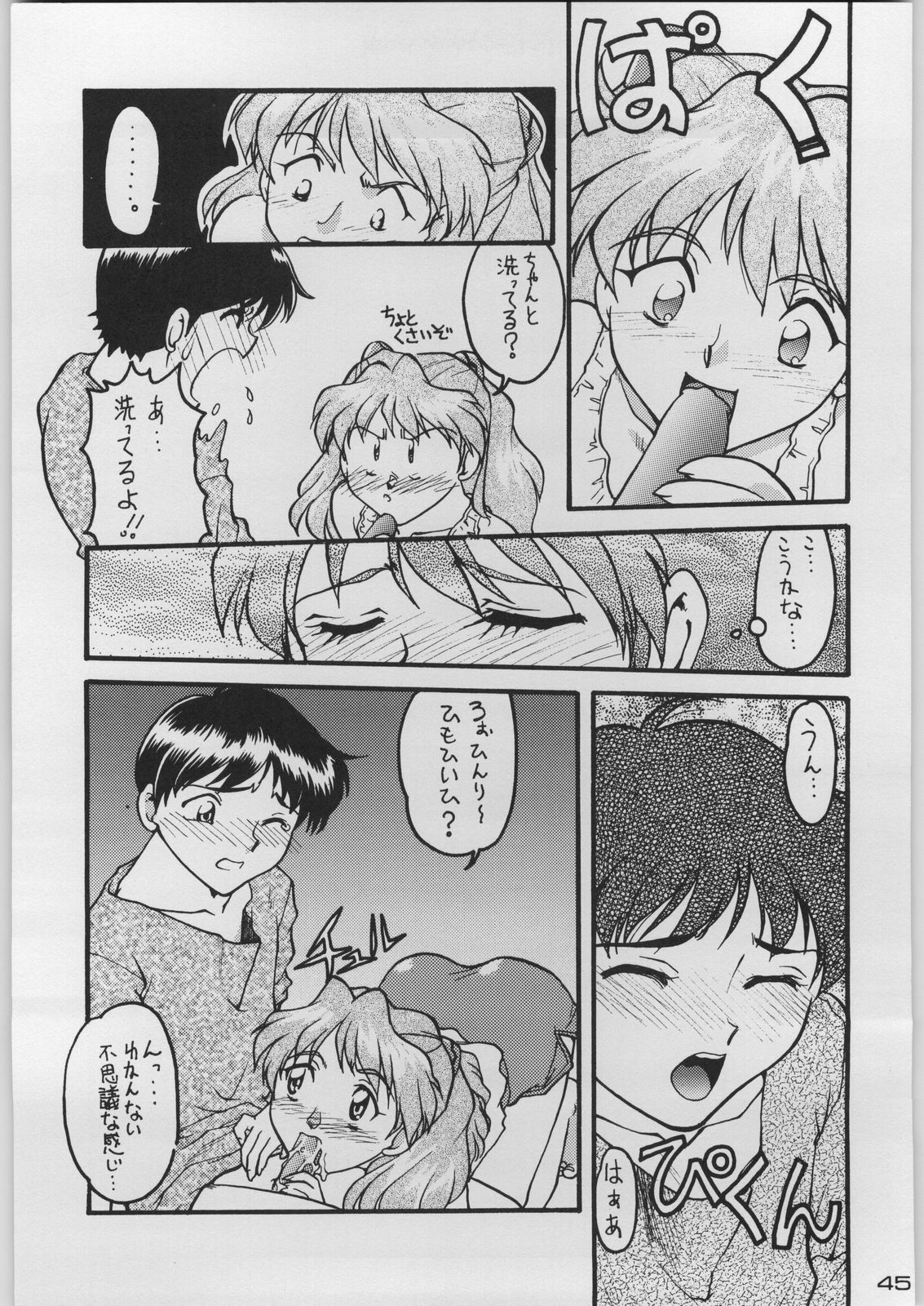 [Kacchuu Musume (Various)] Chou Shinkan Evangelion (Neon Genesis Evangelion) page 52 full