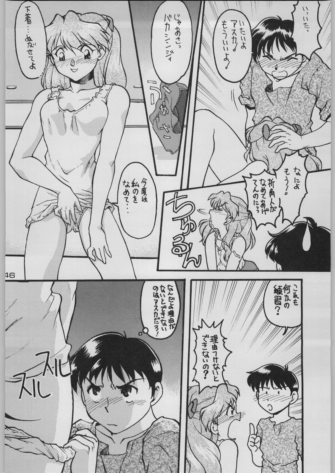 [Kacchuu Musume (Various)] Chou Shinkan Evangelion (Neon Genesis Evangelion) page 53 full