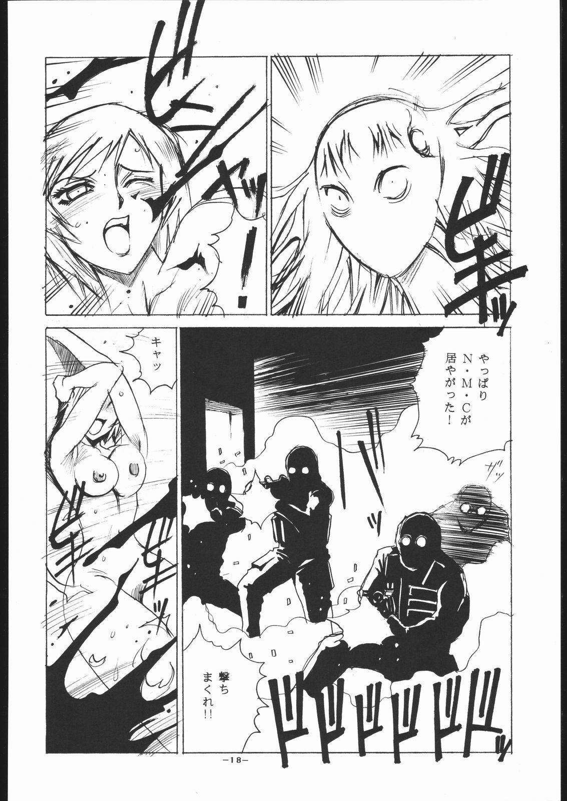 (C57) [C.R.C (Don Shigeru)] M.I.S.T. HEAT (Parasite Eve) page 17 full