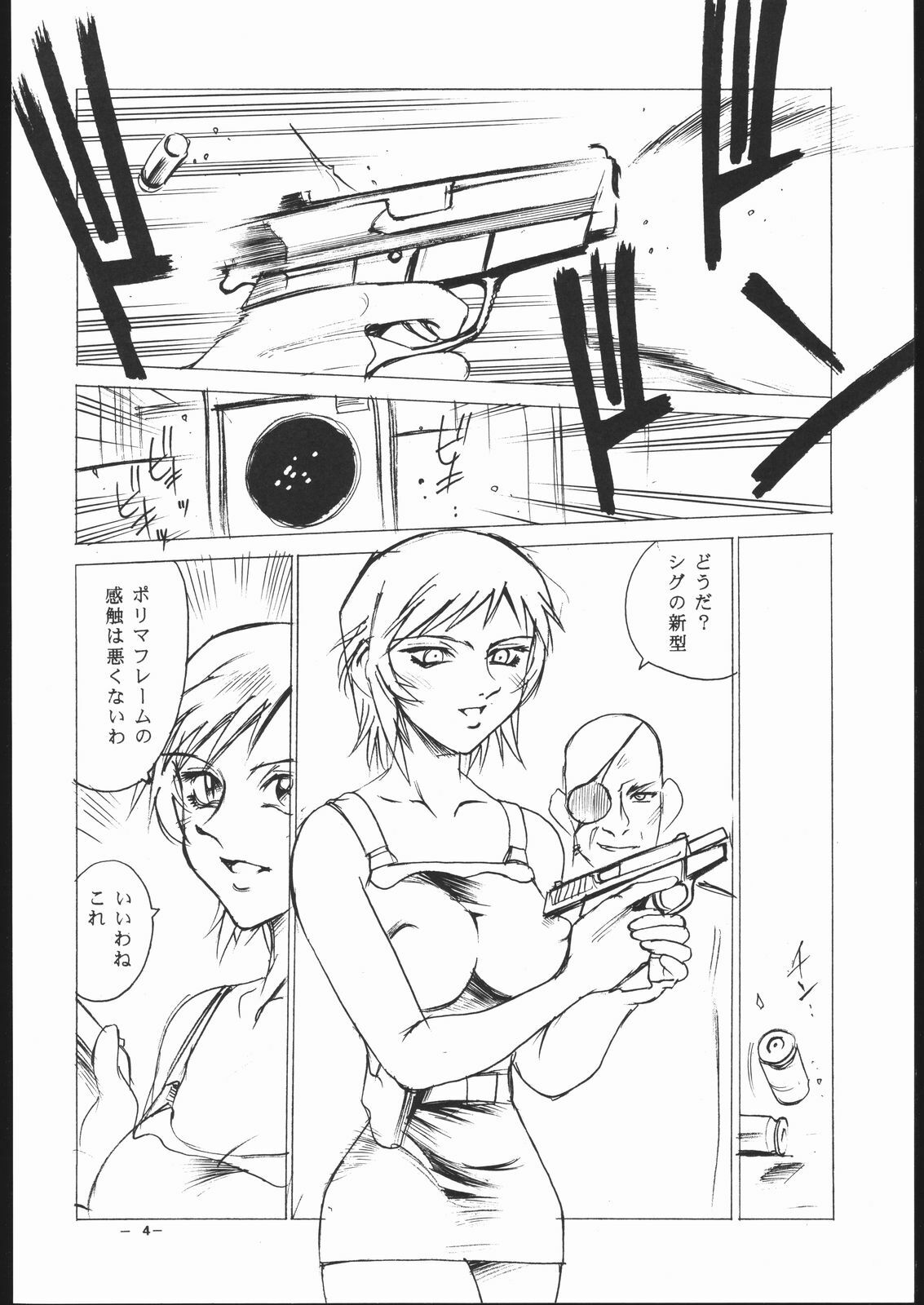 (C57) [C.R.C (Don Shigeru)] M.I.S.T. HEAT (Parasite Eve) page 3 full