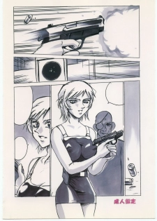 (C57) [C.R.C (Don Shigeru)] M.I.S.T. HEAT (Parasite Eve) - page 26