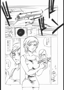 (C57) [C.R.C (Don Shigeru)] M.I.S.T. HEAT (Parasite Eve) - page 3