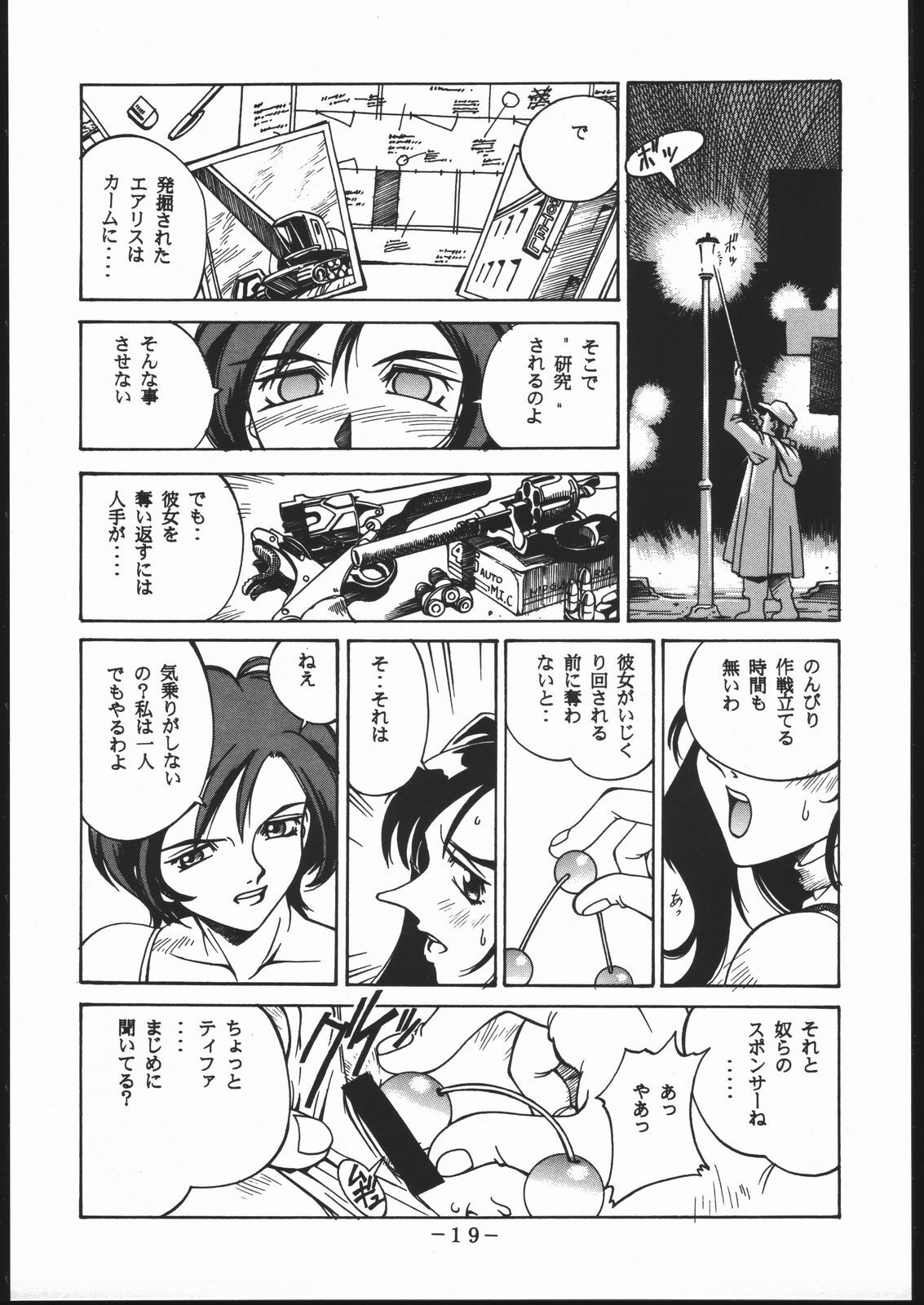 [Sangetsu No Lion (Don Shigeru)] Kisaragi Over Drive (Final Fantasy VII) page 18 full