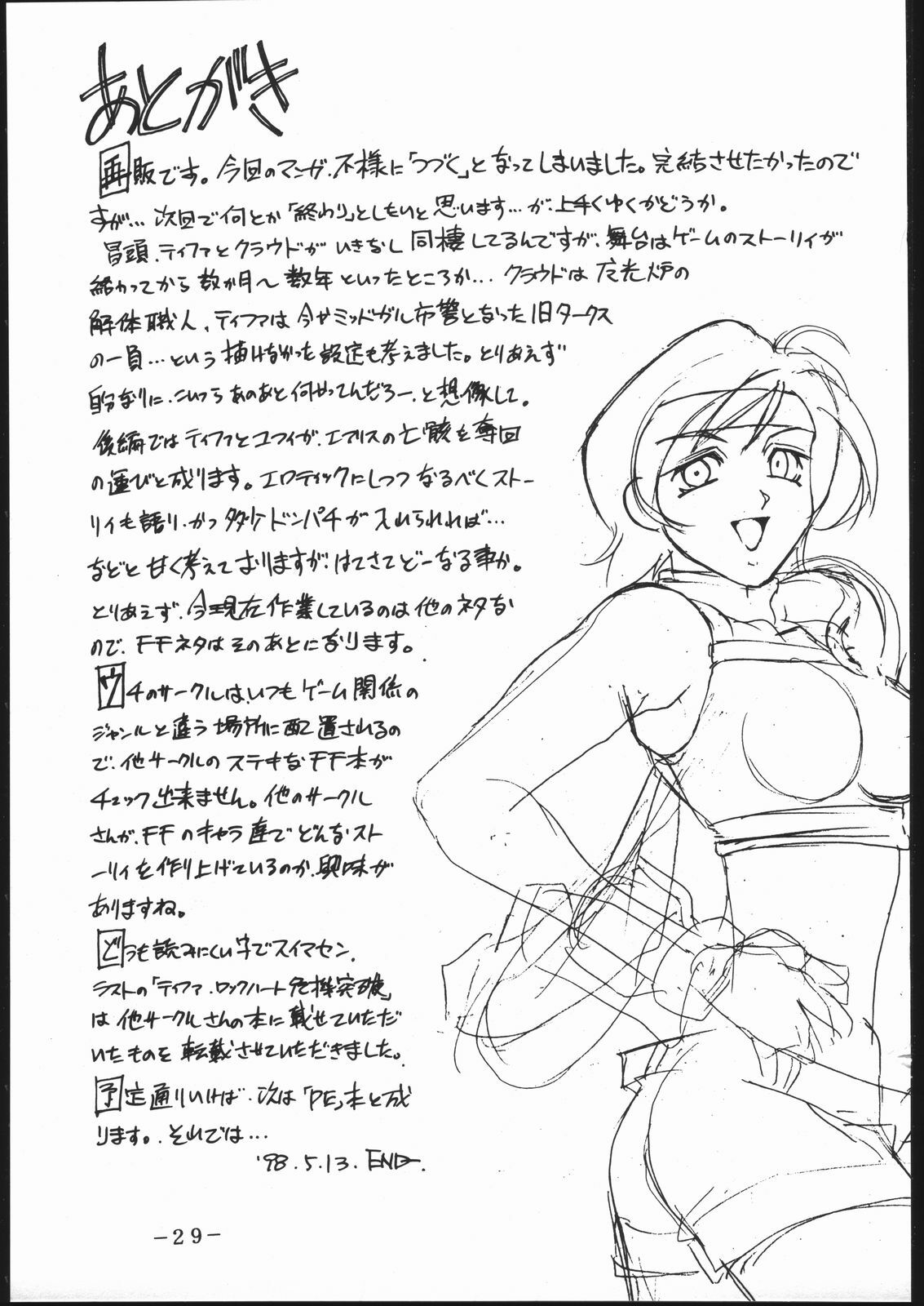 [Sangetsu No Lion (Don Shigeru)] Kisaragi Over Drive (Final Fantasy VII) page 28 full