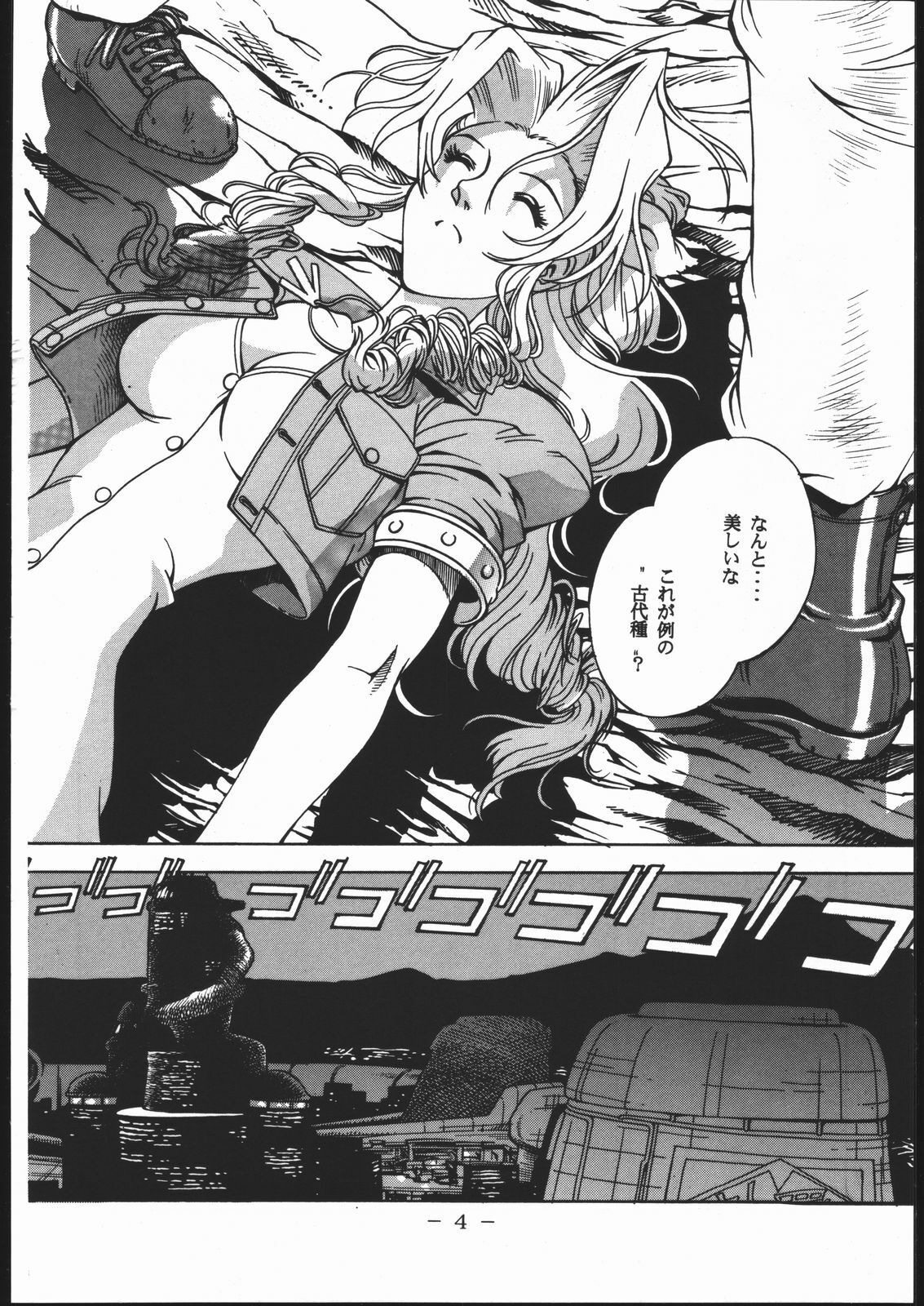 [Sangetsu No Lion (Don Shigeru)] Kisaragi Over Drive (Final Fantasy VII) page 3 full