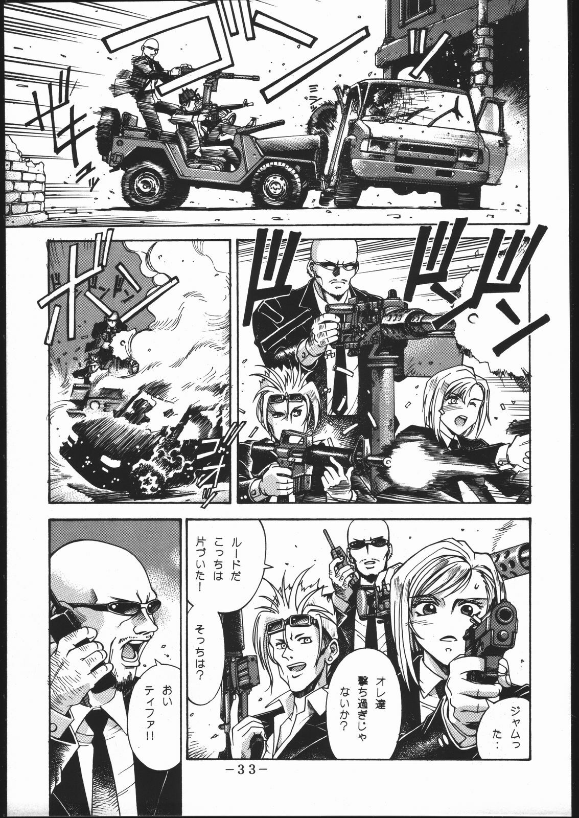 [Sangetsu No Lion (Don Shigeru)] Kisaragi Over Drive (Final Fantasy VII) page 32 full