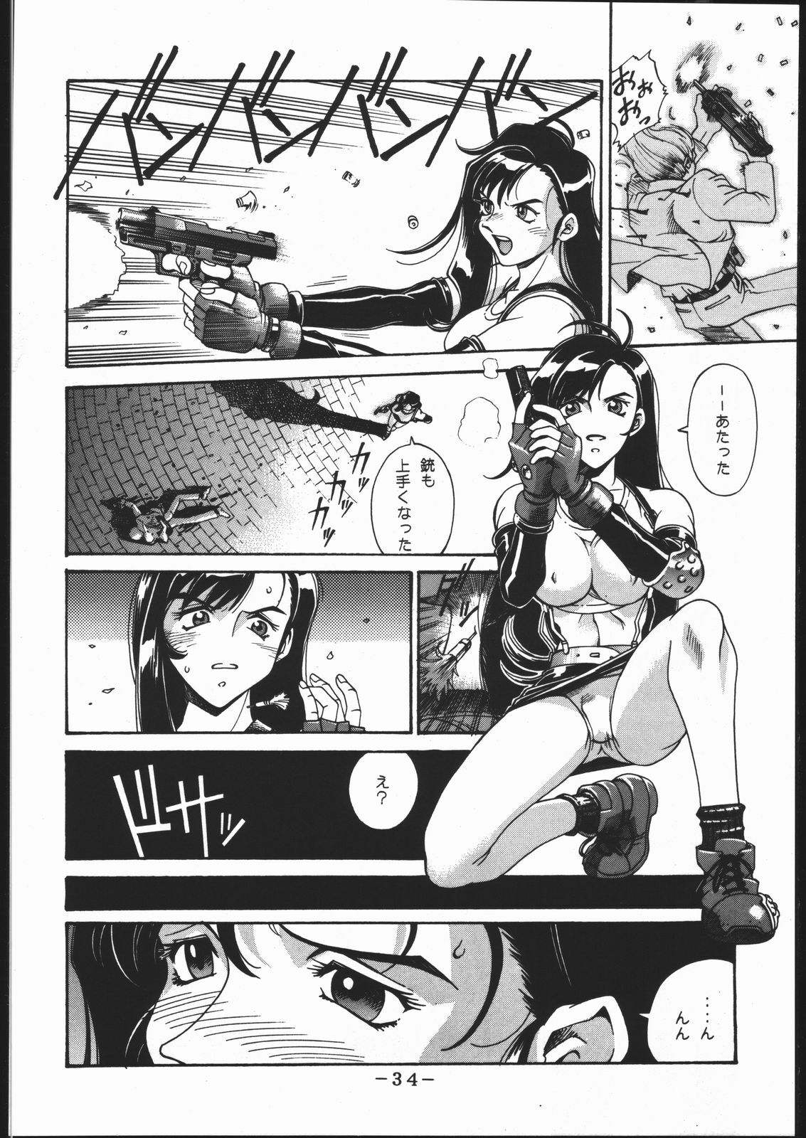 [Sangetsu No Lion (Don Shigeru)] Kisaragi Over Drive (Final Fantasy VII) page 33 full