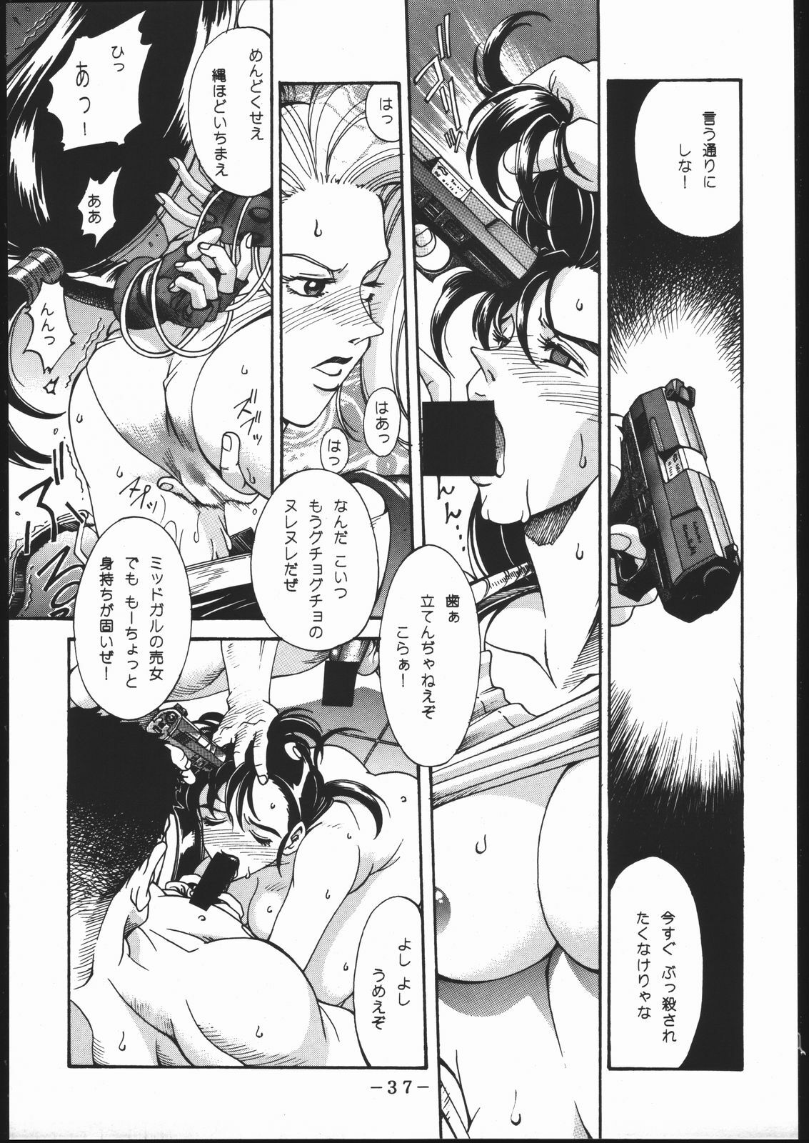 [Sangetsu No Lion (Don Shigeru)] Kisaragi Over Drive (Final Fantasy VII) page 36 full