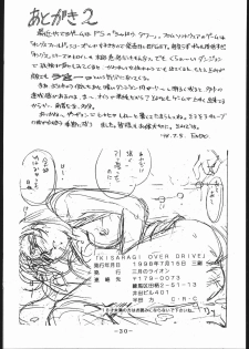 [Sangetsu No Lion (Don Shigeru)] Kisaragi Over Drive (Final Fantasy VII) - page 29
