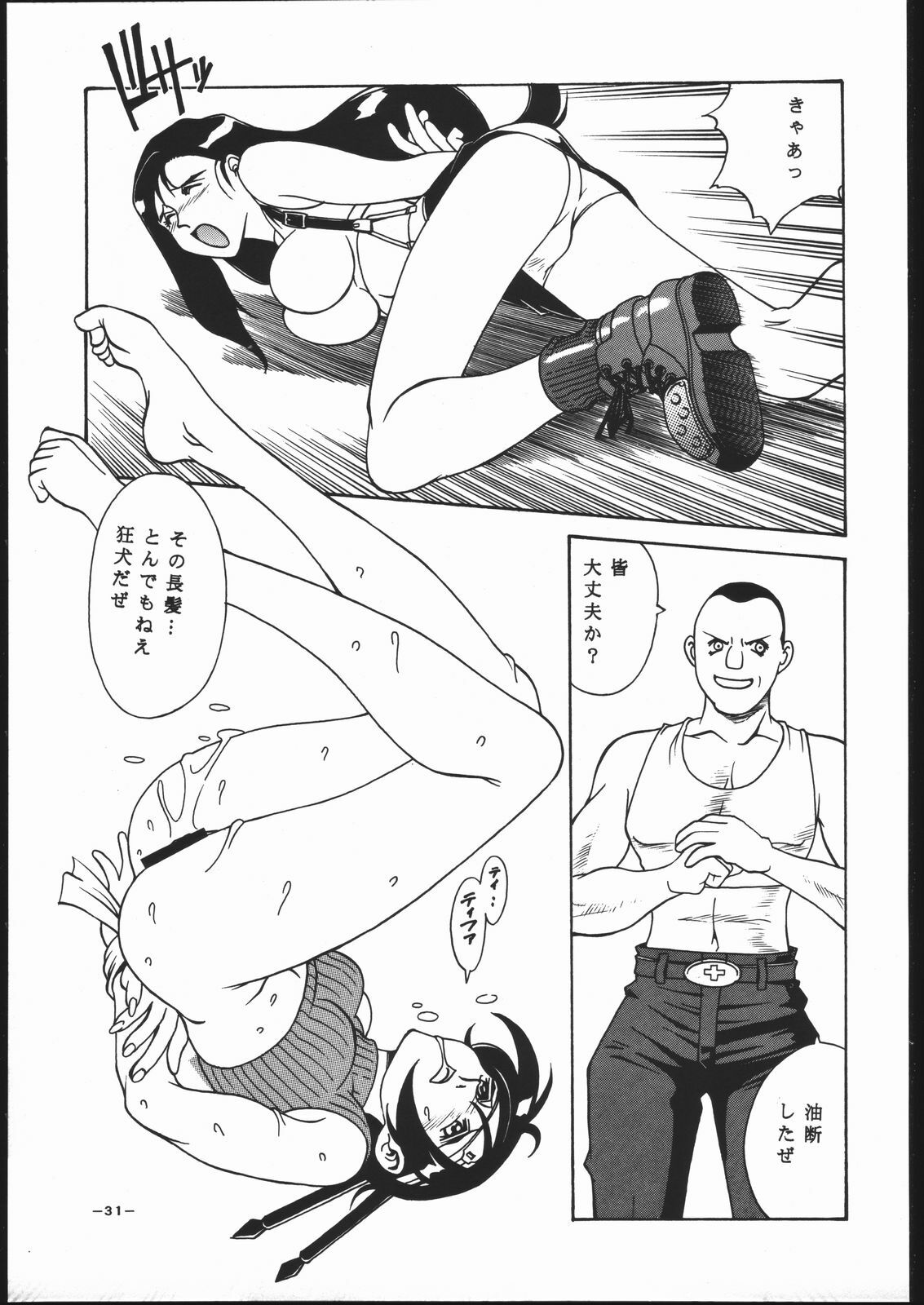 (C56) [Sangetsu No Lion (Don Shigeru)] Gainsborough Prejudice (Final Fantasy VII) page 30 full