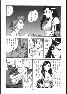 (C56) [Sangetsu No Lion (Don Shigeru)] Gainsborough Prejudice (Final Fantasy VII) - page 20