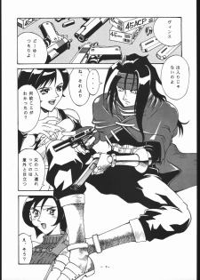 (C56) [Sangetsu No Lion (Don Shigeru)] Gainsborough Prejudice (Final Fantasy VII) - page 6