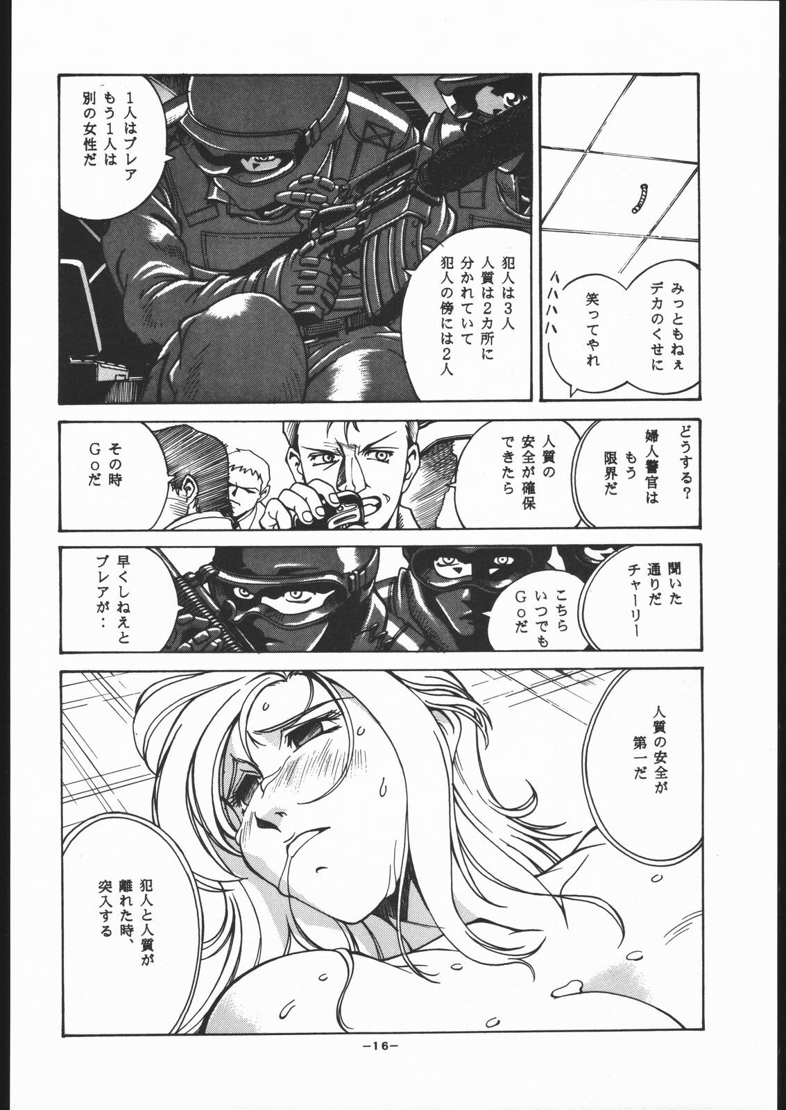 [C R C (Handa Asami)] N.Y.P.D CONFIDENTIAL (Parasite Eve) page 15 full