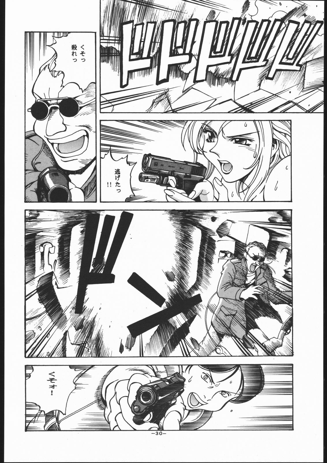 [C R C (Handa Asami)] N.Y.P.D CONFIDENTIAL (Parasite Eve) page 29 full