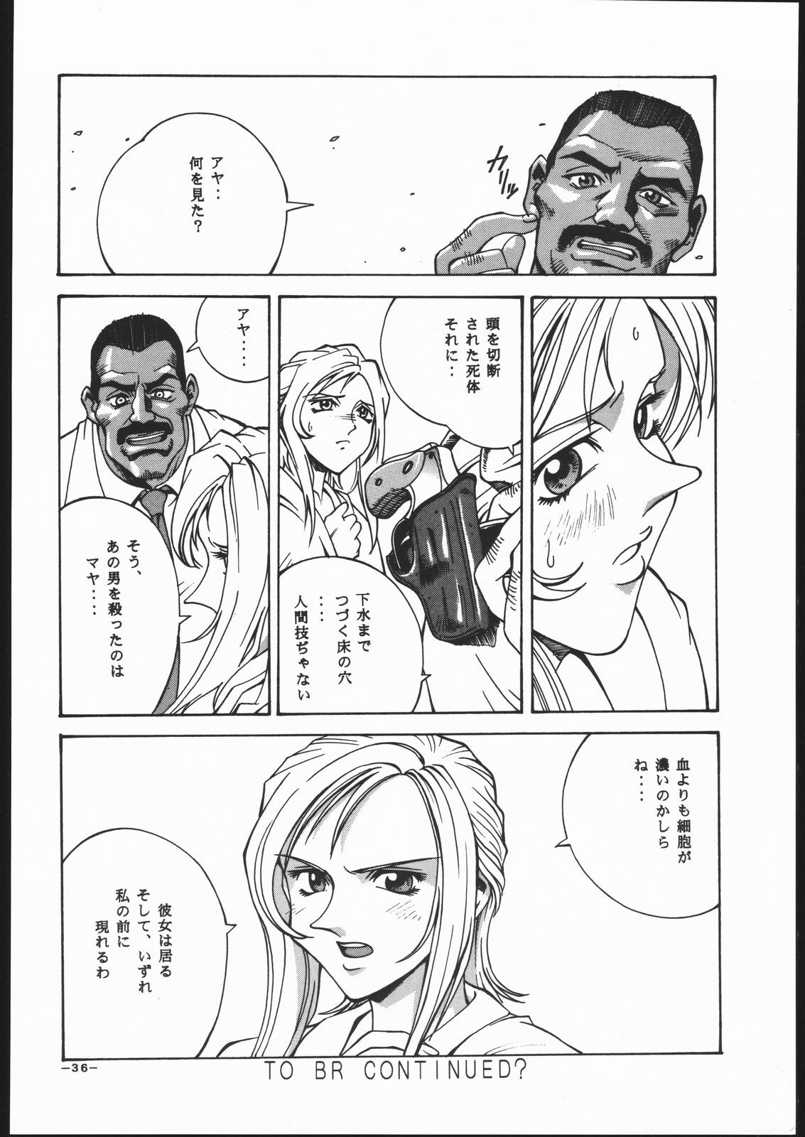 [C R C (Handa Asami)] N.Y.P.D CONFIDENTIAL (Parasite Eve) page 35 full