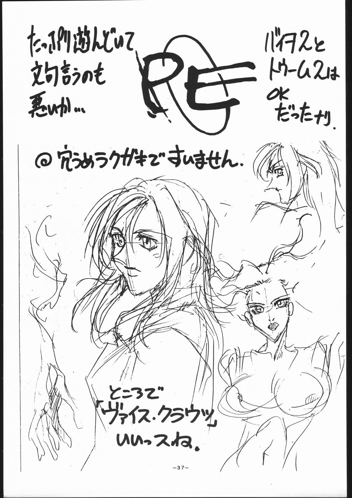 [C R C (Handa Asami)] N.Y.P.D CONFIDENTIAL (Parasite Eve) page 36 full