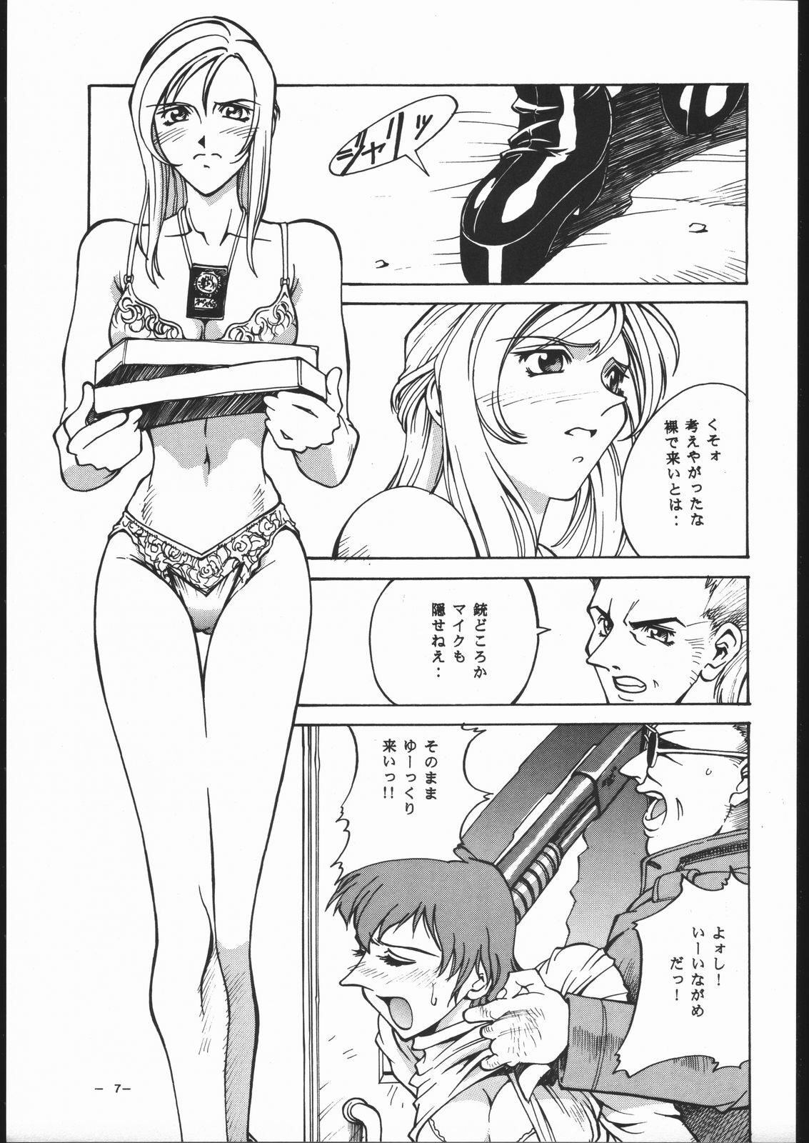 [C R C (Handa Asami)] N.Y.P.D CONFIDENTIAL (Parasite Eve) page 6 full