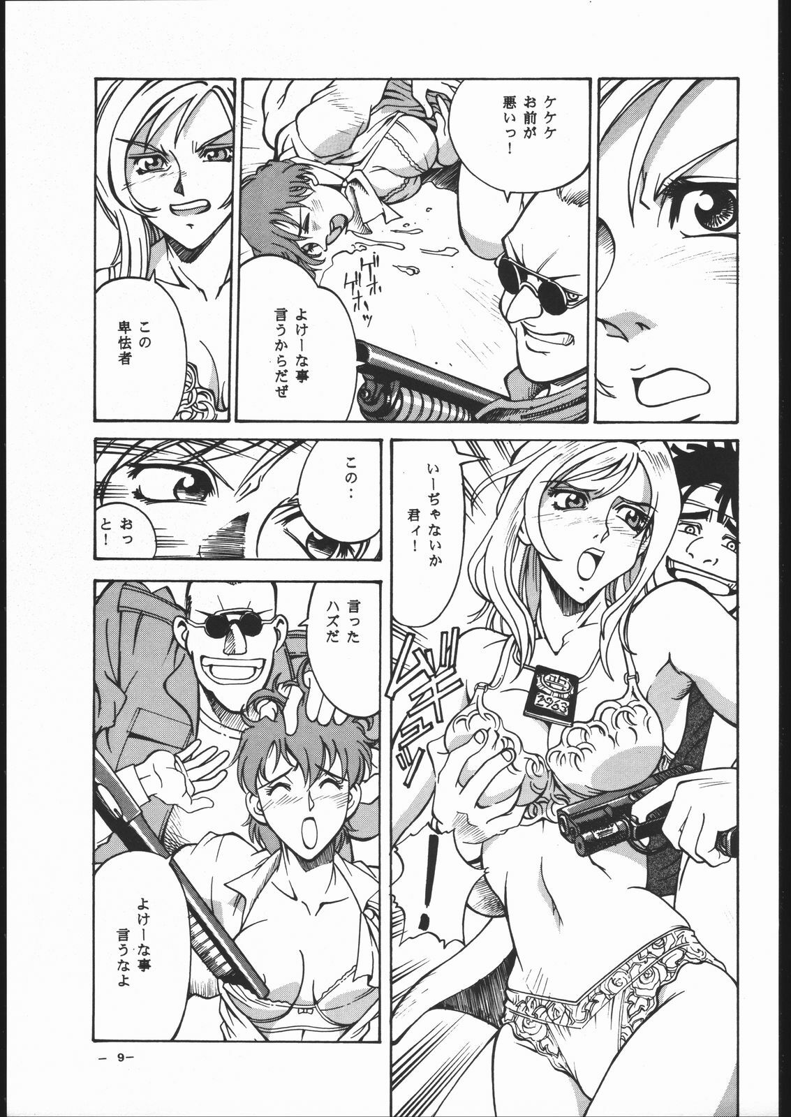 [C R C (Handa Asami)] N.Y.P.D CONFIDENTIAL (Parasite Eve) page 8 full