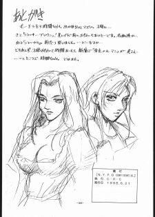 [C R C (Handa Asami)] N.Y.P.D CONFIDENTIAL (Parasite Eve) - page 37